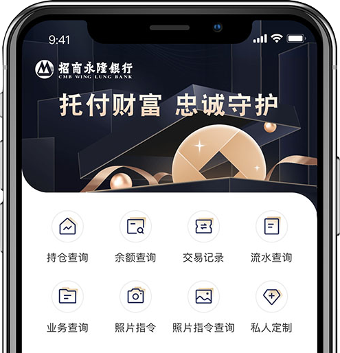 招商永隆掌上托管APP二维码示例